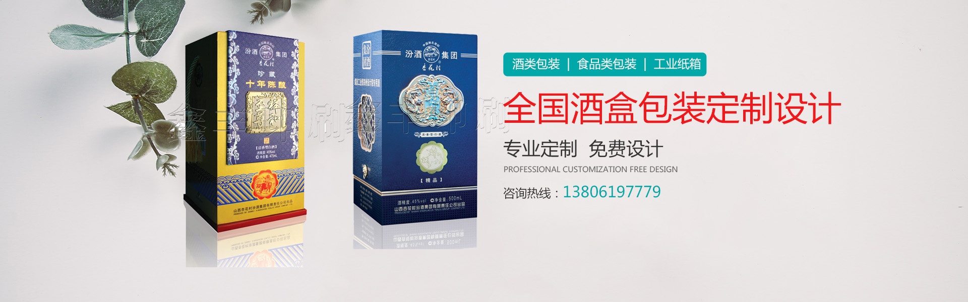 酒盒包裝怎么去吸引消費(fèi)者？